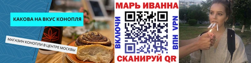 Canna-Cookies конопля  Ковров 