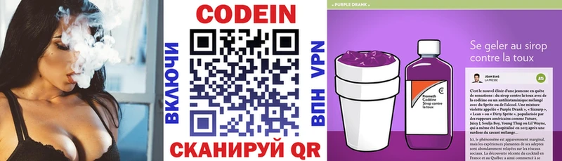 цены наркотик  Ковров  Кодеин Purple Drank 