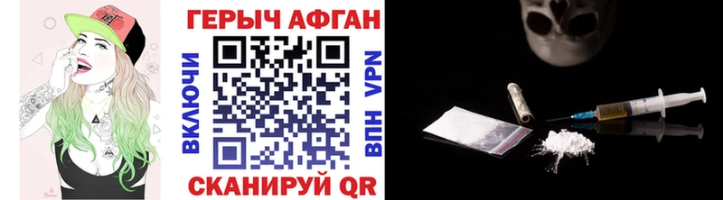 Героин хмурый  Ковров 