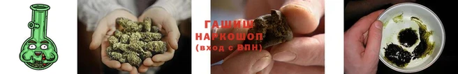 гашиш Гусиноозёрск